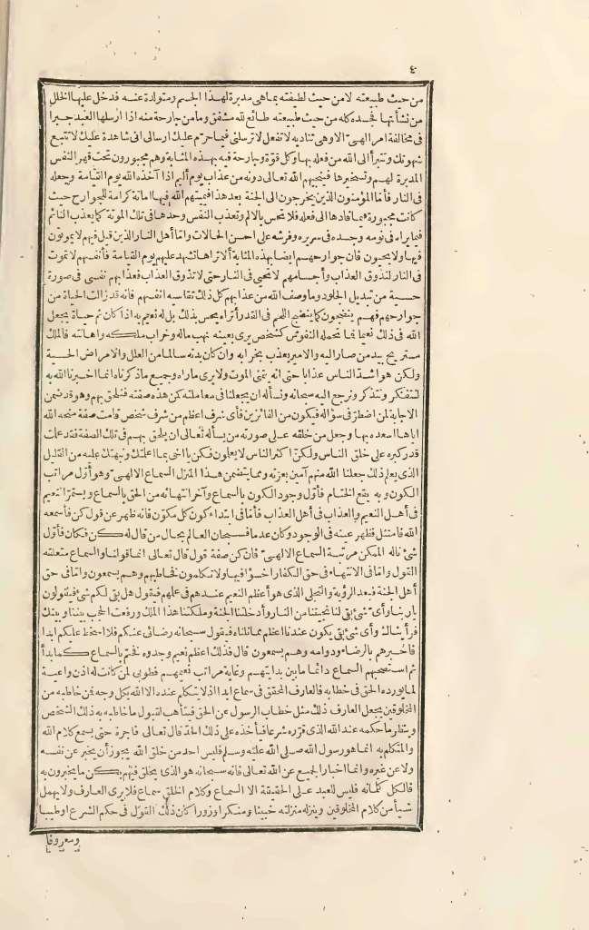 futmak.com - الصفحة 4 - من الجزء الثالث من طبعة بولاق الأولى